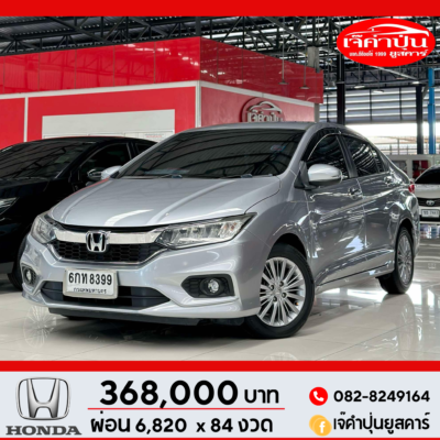 Honda City 1.5 SV i-VTEC AT 2017 รถเก๋งมือสอง เจ๊คำปุ่นยูสคาร์ รถมือสองชลบุรี ระยอง จันทบุรี สมุทรปราการ