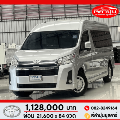 Toyota Commuter 2.8 D4D AT 2020 รถตู้มือสอง