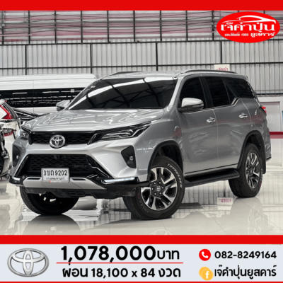 Toyota Fortuner 2.4 Leader 4WD ปี 2022 รถsuvมือสอง