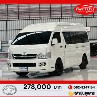 Toyota Commuter 2.7 M/T เบนซิน ปี 2009 รถตู้มือสอง