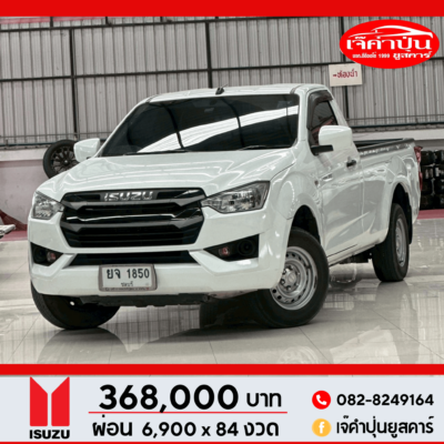 Isuzu D-Max Spark 3.0 Ddi s MT 2021 รถตอนเดียวมือสอง