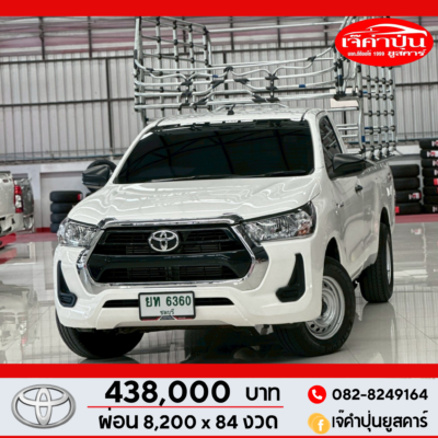 Toyota Hilux Revo 2.4 Entry MT ปี 2021 รถตอนเดียวมือสอง เจ๊คำปุ่นยูสคาร์ รถมือสองชลบุรี ระยอง จันทบุรี สมุทรปราการ