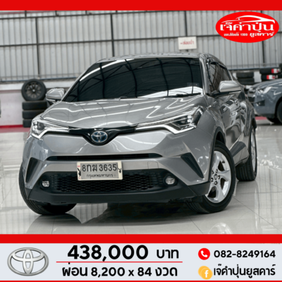 Toyota C-HR 1.8 HV Mid ปี 2018 รถเก๋งมือสอง