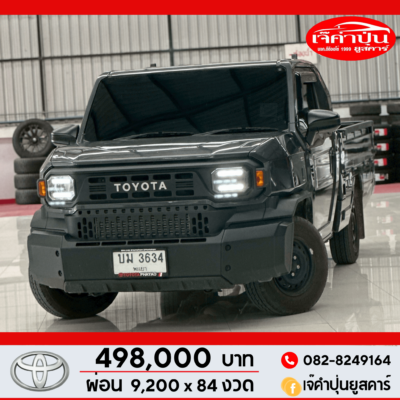 Toyota Hilux CHAMP SWB 2.4 AT ดีเซล Attractive Package 2025 รถตอนเดียวมือสอง