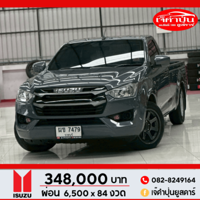 Isuzu D-max Spark 1.9 Ddi S M/T ปี 2021 รถตอนเดียวมือสอง
