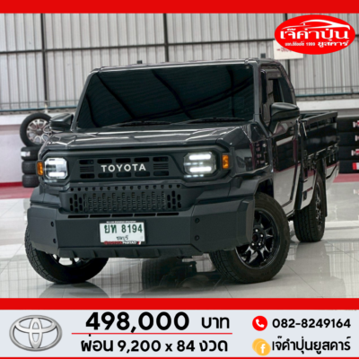 Toyota Hilux CHAMP SWB 2.4 AT ดีเซล Attractive Package 2025 รถตอนเดียวมือสอง