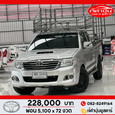Toyota Hilux Vigo Champ 2.5 Smart Cab MT 2013 รถตอนเดียวมือสอง