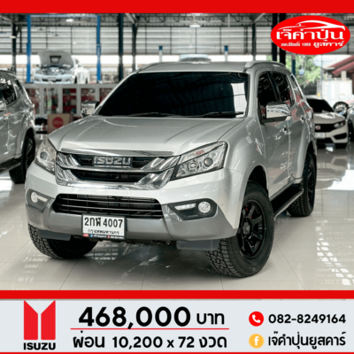Isuzu Mu-x 3.0 4WD ดีเซล ปี 2013 รถsuvมือสอง