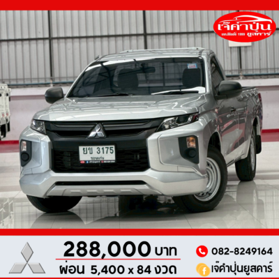 Mitsubishi TRITON 2.5 GL single Cab MT 2022 รถตอนเดียวมือสอง