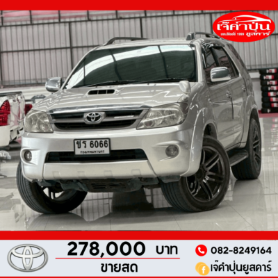 Toyota Fortuner 3.0 4WD A/T ดีเซล ปี 2007 รถsuvมือสอง