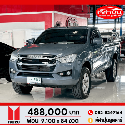 Isuzu D-Max Spark 3.0 Ddi s 4WD MT 2022 รถตอนเดียวขับ4มือสอง