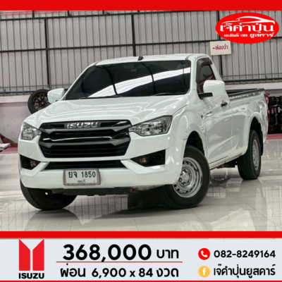 Isuzu D-max Spark 3.0 Ddi S M/T 2021 ตอนเดียวมือสอง