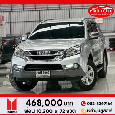Isuzu Mu-x 3.0 4WD ดีเซล ปี 2013 รถsuvมือสอง