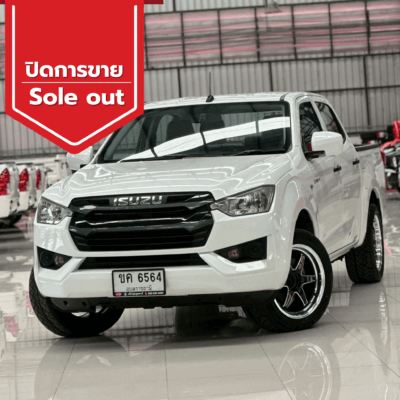 ปิดการขาย 2025 12 04t154256.414