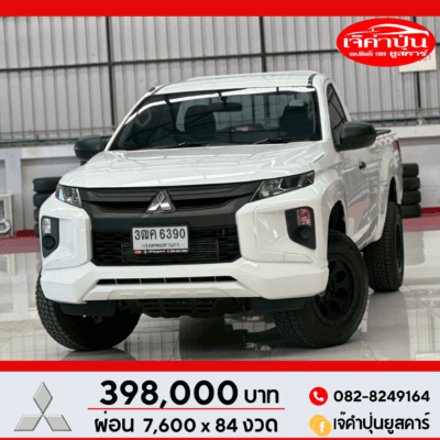 Mitsubishi Triton single cab 2.4 GL 4WD 2020 รถตอนเดียวมือสอง