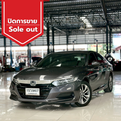 ปิดการขาย 2026 03 17t172731.068