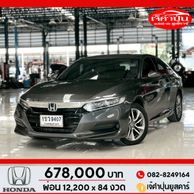 Honda Accord 1.5 Turbo EL ปี 2020 รถเก๋งมือสอง