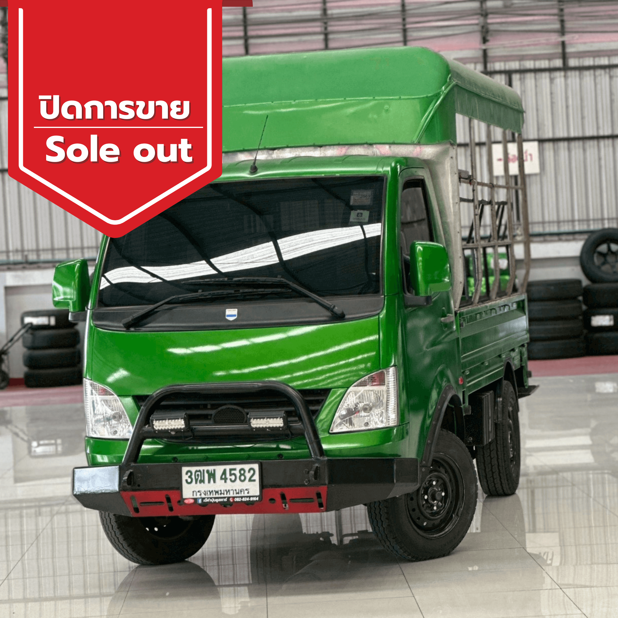 ปิดการขาย - 2026-03-06T173835.396 ปิดการขาย 2026 03 06t173835.396