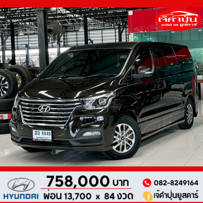 Hyundai H-1 2.5 Elite ดีเซล ปี 2018 รถตู้พรีเมี่ยมมือสอง