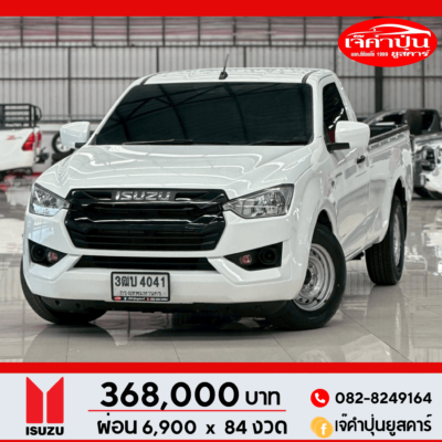 Isuzu D-max Spark 1.9 Ddi S M/T 2022 ตอนเดียวมือสอง