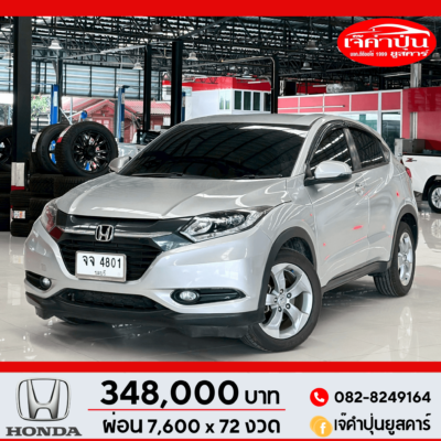 Honda HR-V 1.8 E i-VTEC เบนซิน AT 2015 รถเก๋งมือสอง