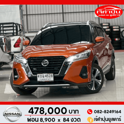 Nissan Kicks 1.2 e-POWER V ปี 2022 รถเก๋งมือสอง
