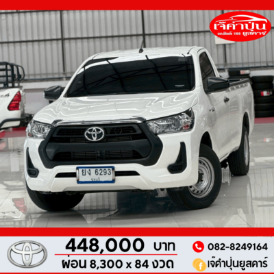Toyota Revo 2.4 Entry Single CAB MT ปี 2021 รถตอนเดียวมือสอง