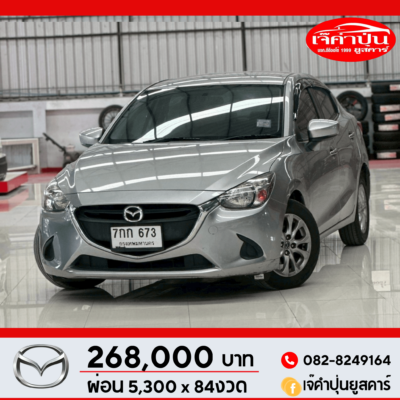 Mazda 2 1.3 Skyactiv-G High ปี 2017 รถเก๋งมือสอง