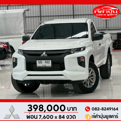 Mitsubishi Triton single cab 2.4 GL 4WD 2020 รถตอนเดียวมือสอง