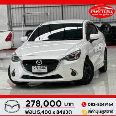 Mazda 2 1.3 Skyactiv-G High Connect 2018 รถเก๋งมือสอง