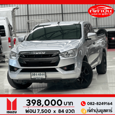 Isuzu D-Max space cab 1.9 S AT ปี 2020 รถกระบะมือสอง