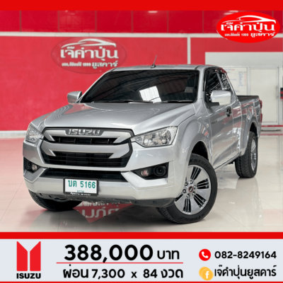 Isuzu D-Max space cab 1.9 S MT ปี 2020 รถกระบะมือสอง