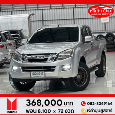 Isuzu D-Max Cab Hi-Lander 2.5 Z ดีเซล ปี 2015 รถกระบะมือสอง
