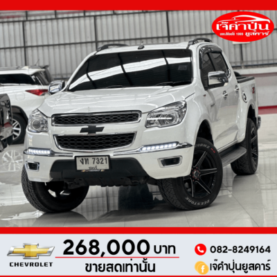 Chevrolet Colorado 2.8 LTZ 4WD Crew Cab ปี 2014 รถกระบะมือสอง