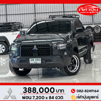 Mitsubishi Triton Mega Cab 2.4 Active M/T 2024 รถกระบะมือสอง