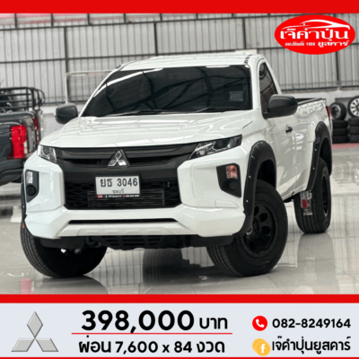 Mitsubishi Triton single cab 2.4 GL 4WD 2020 รถตอนเดียวมือสอง