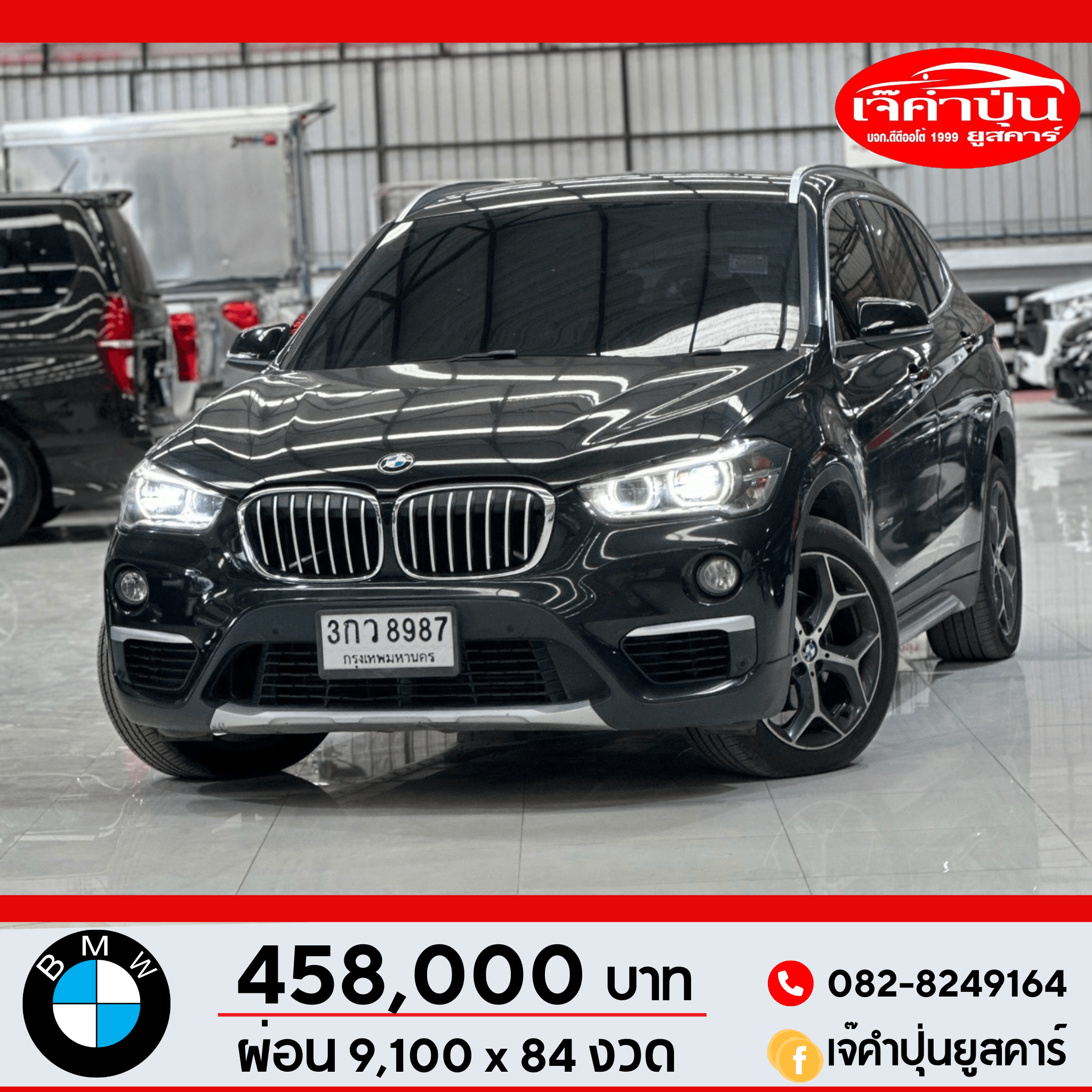 BMW X-1 1.5 sDrive18i xLine 2016 รถsuvมือสอง BMW X-1 1.5 sDrive18i xLine 2016 รถsuvมือสอง