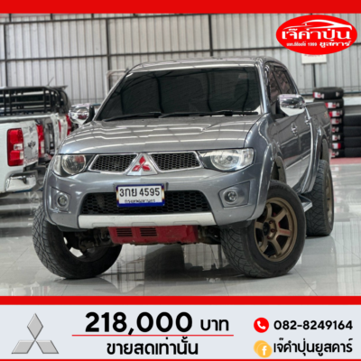 Mitsubishi Triton 2.5 GLS Plus Double Cab MT ปี 2014 รถกระบะมือสอง
