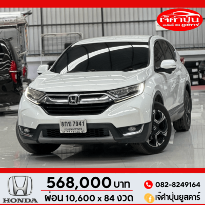 Honda CRV 2.4 EL AWD เบนซิน 2018 รถsuvมือสอง