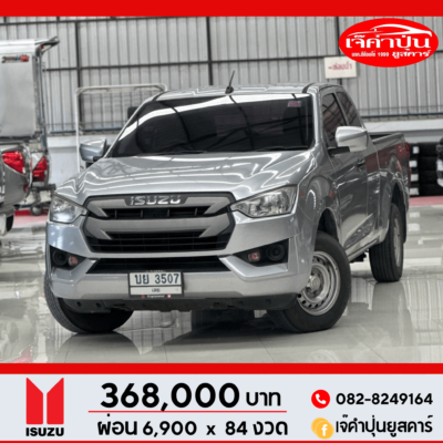 Isuzu D-Max space cab 1.9 S MT ปี 2020 รถกระบะมือสอง