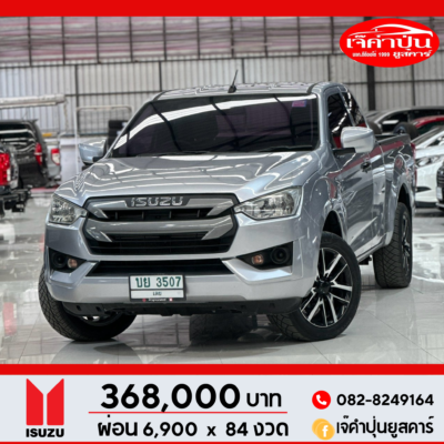 Isuzu D-Max space cab 1.9 S MT ปี 2020 รถกระบะมือสอง