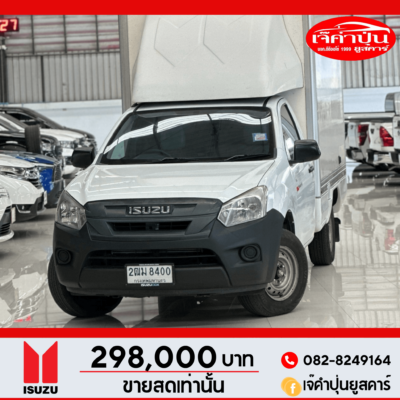 Isuzu D-max Spark 1.9 S M/T ปี 2019 รถตอนเดียวมือสอง