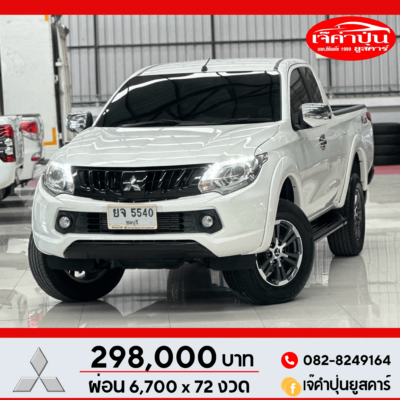 Mitsubishi Triton 2.4 Cab GLS Plus ปี 2016 รถกระบะมือสอง
