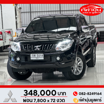 Mitsubishi Triton 2.4 Plus GLS AT ปี2016 รถกระบะมือสอง