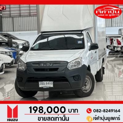 Isuzu D-max Spark 2.5 MT ปี 2015 รถตอนเดียวมือสอง